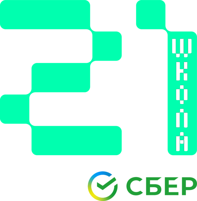 Школа 21